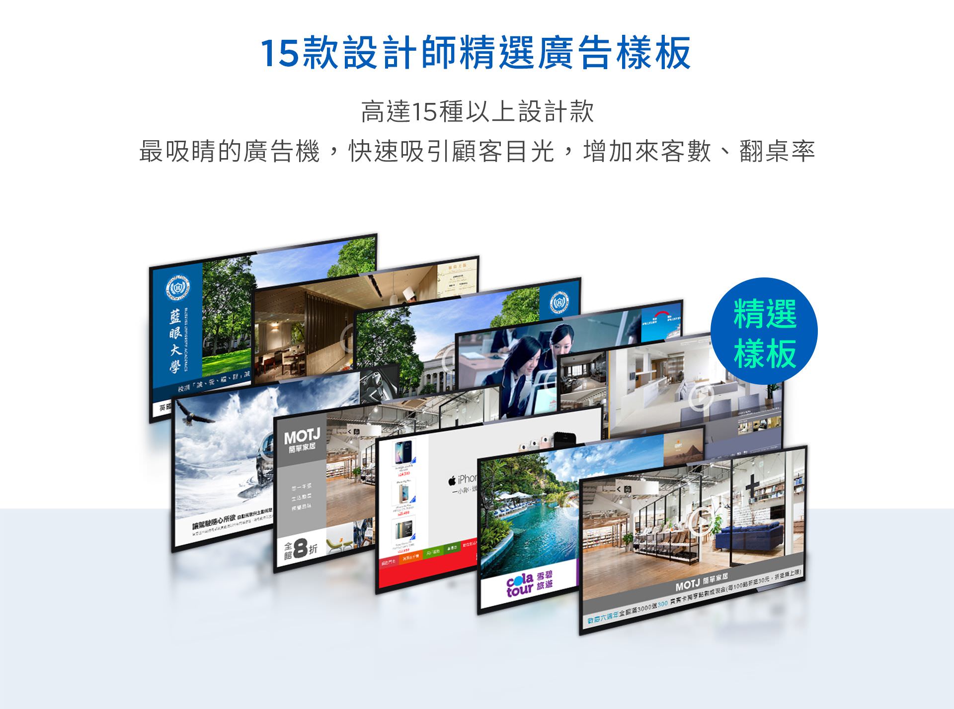 DDS PRO廣告機